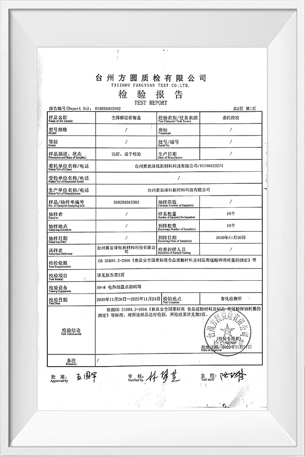 Taizhou Huangyan Zeyu New Material Technology Co., Ltd.